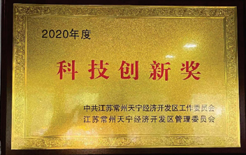 创新奖项 2