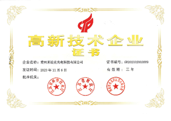 创新奖项 9