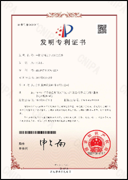 专利证书 6
