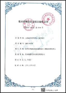专利证书 7