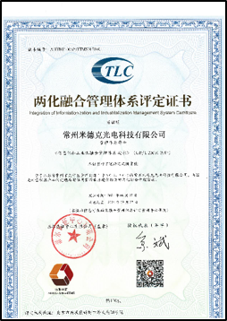 专利证书 8