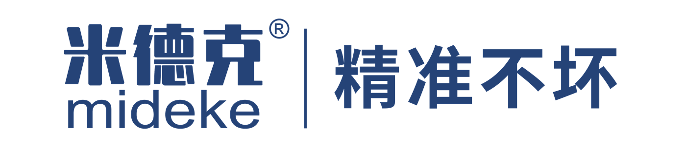 米德克 mideke|精准不坏